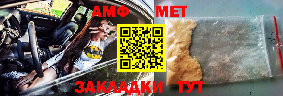 Amphetamine 98%  Вход с VPN  АМФЕТАМИН  АМФ  Грозный 