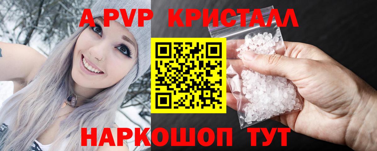 Alpha PVP  Alpha PVP кристаллы  Вход с VPN  закладка  Грозный  Альфа ПВП крисы CK  А ПВП мука 