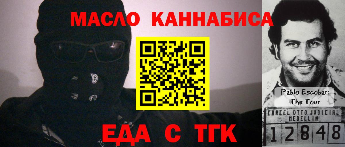 Печенье с ТГК марихуана  Вход с VPN  Грозный 