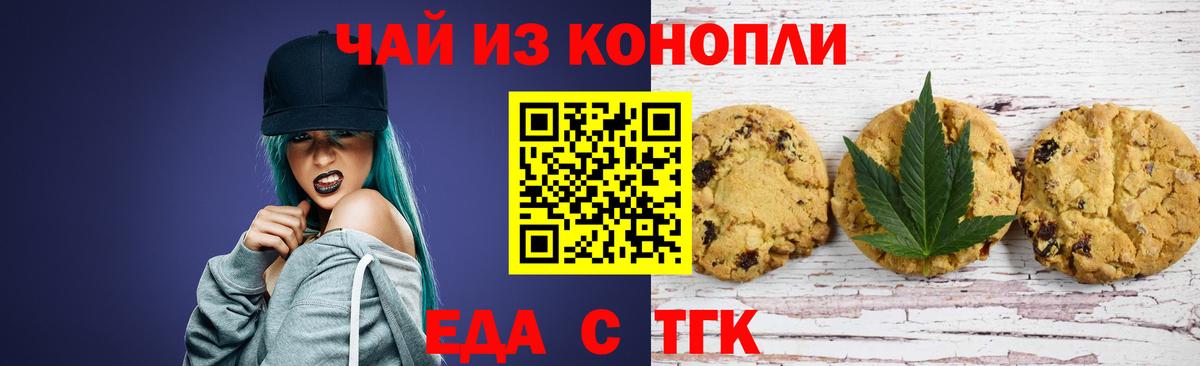 Cannafood конопля Грозный