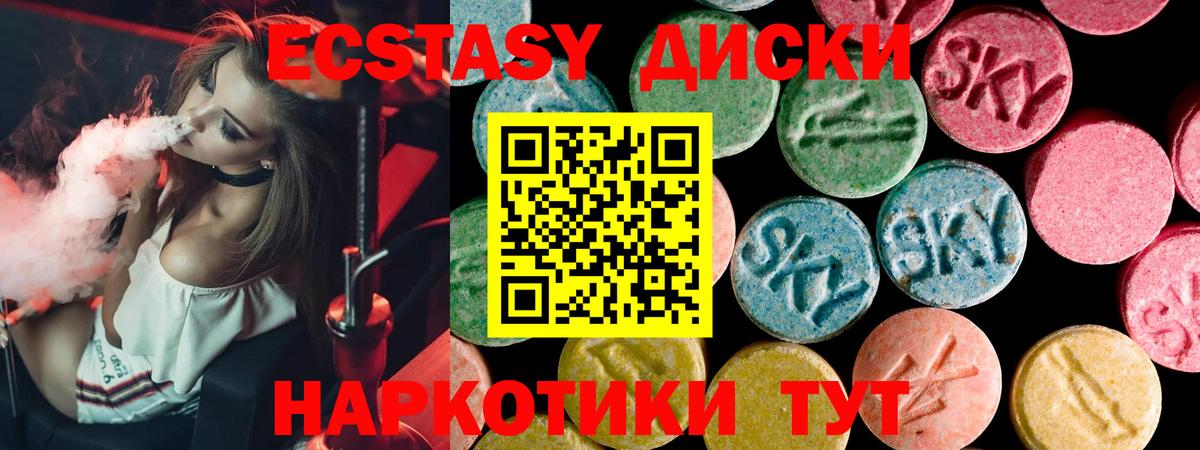 Экстази Philipp Plein  Вход с VPN  ЭКСТАЗИ mix  Грозный 