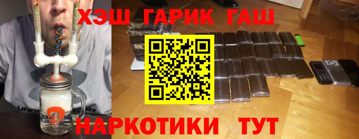 ГАШИШ Premium Грозный