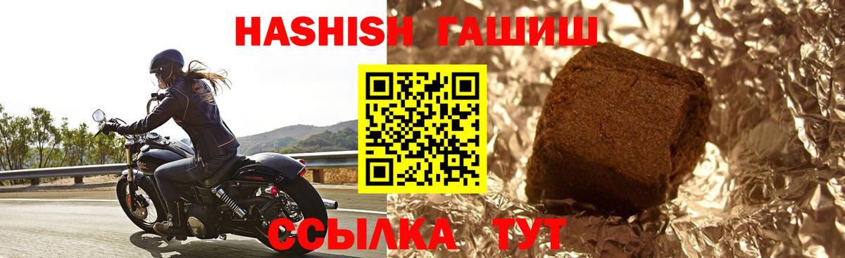 ГАШ гашик  ГАШИШ Изолятор  Вход с VPN  ГАШИШ  цены наркотик  Грозный 