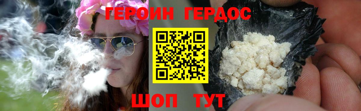 Героин афганец  Героин  Грозный  Вход с VPN 