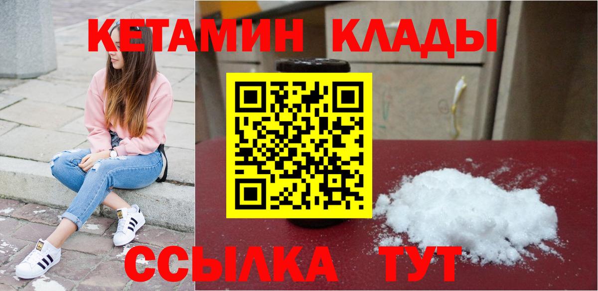 КЕТАМИН VHQ Грозный