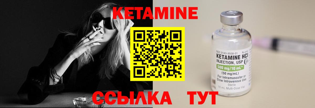 КЕТАМИН ketamine  Вход с VPN  Кетамин ketamine  Грозный 