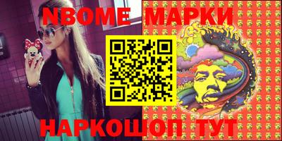 марки nbome Малоярославец