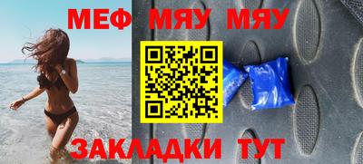MESCALINE Мариинск