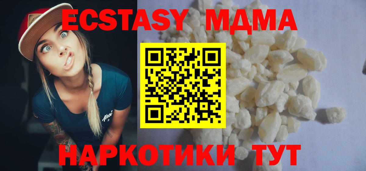 МДМА VHQ  Вход с VPN  Грозный  MDMA  МДМА молли 
