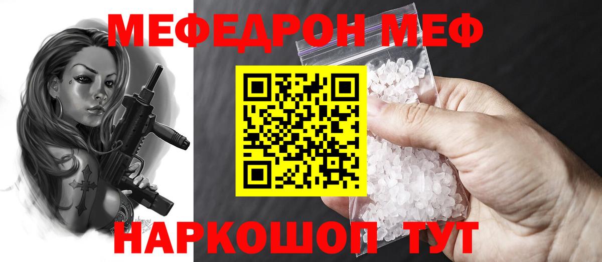 Мефедрон  Грозный