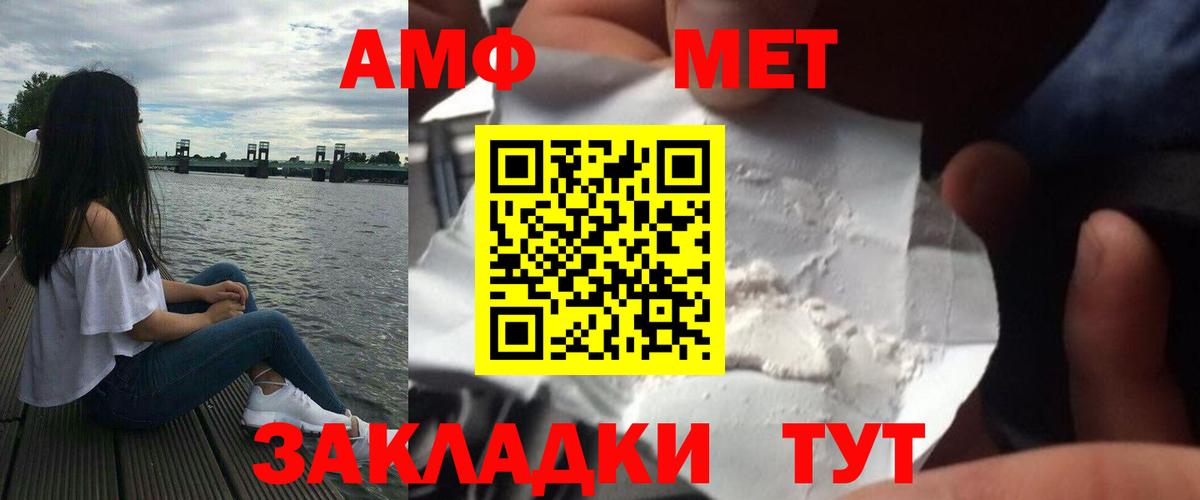 Метамфетамин кристалл  Метамфетамин кристалл  Грозный  Вход с VPN 