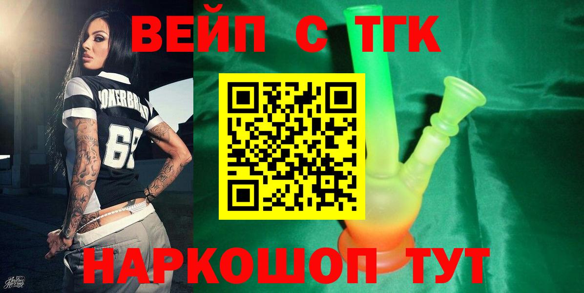 ТГК гашишное масло Грозный