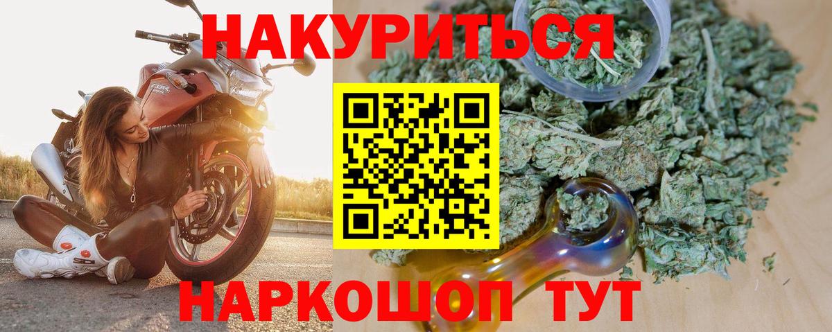 Грозный  Канабис ГИДРОПОН  МАРИХУАНА AK-47  Вход с VPN  Марихуана LSD WEED 